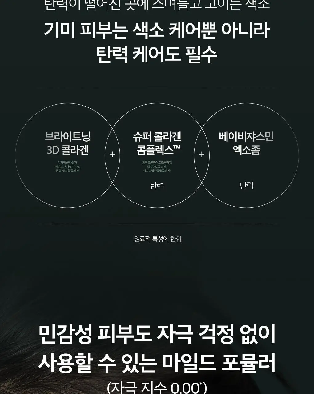 [이달의신상] 오휘 기미케어 3-STEP 콜라겐 톤업선 50ml / 데니어 팩트 리필 기획 / 멜라토닝 크림 60ml 상세페이지 70